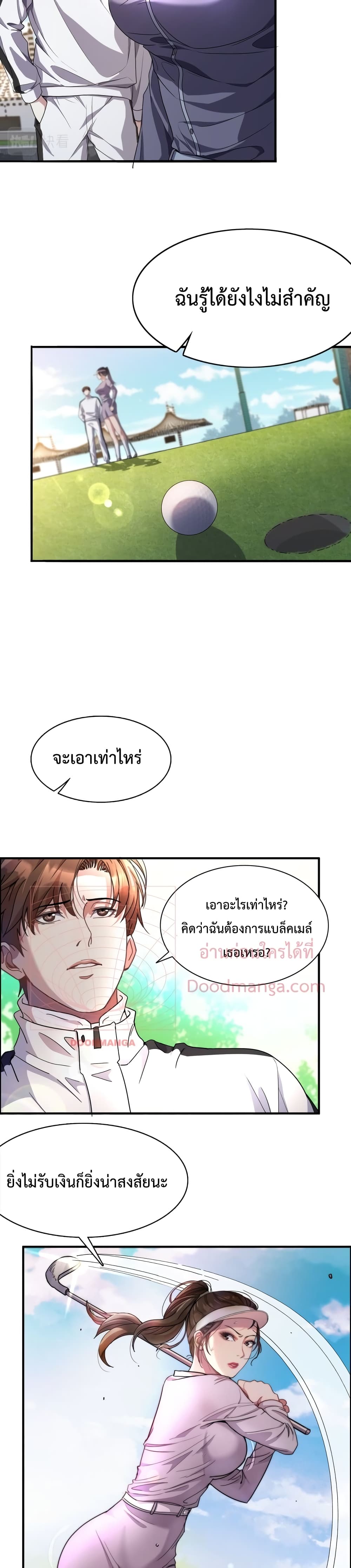 อ่านมังงะ I’m Stuck on the Same Day for a Thousand Years ตอนที่ 17/12.jpg