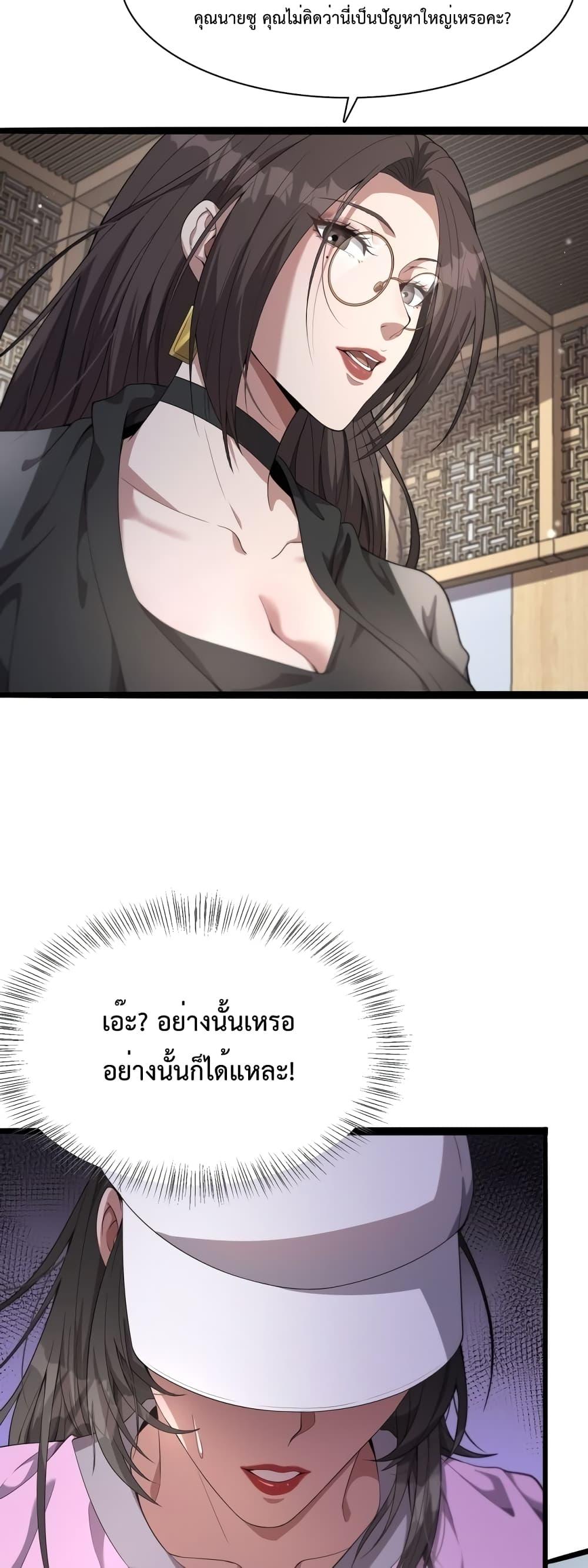 อ่านมังงะ I’m Stuck on the Same Day for a Thousand Years ตอนที่ 21/12.jpg