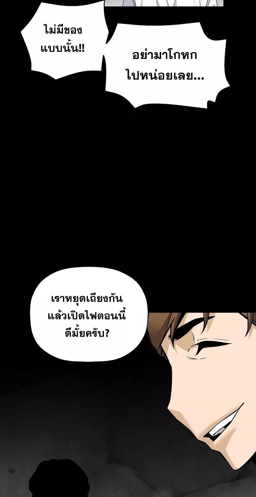 อ่านมังงะ Return of the Legend ตอนที่ 66/12.jpg