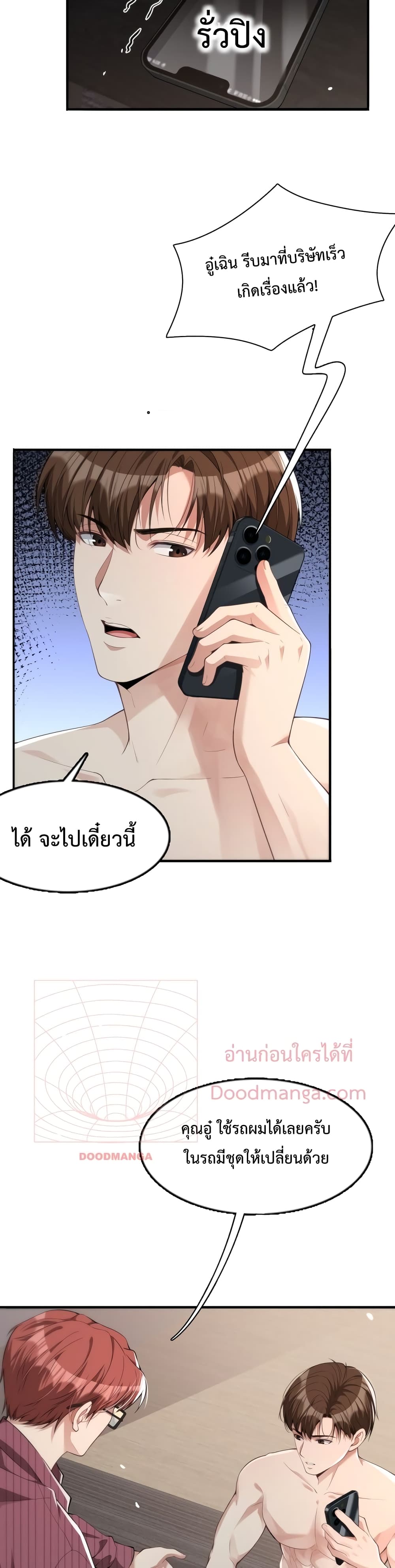 อ่านมังงะ I’m Stuck on the Same Day for a Thousand Years ตอนที่ 13/12.jpg