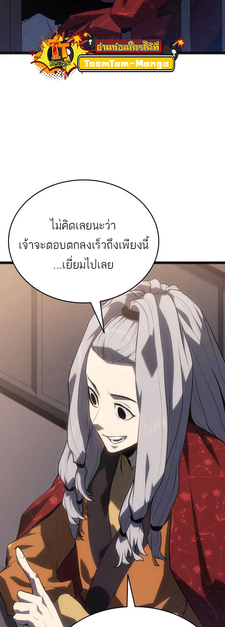 อ่านมังงะ Reaper of the Drifting Moon ตอนที่ 59/12.jpg