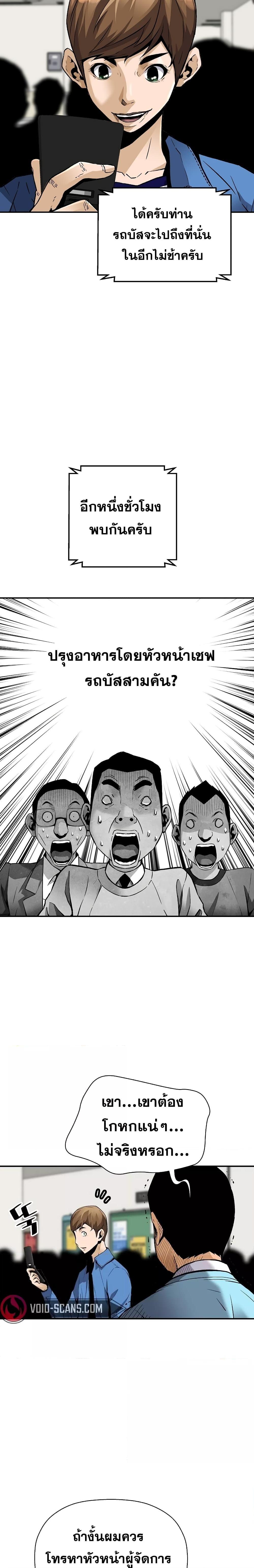 อ่านมังงะ Return of the Legend ตอนที่ 78/12.jpg