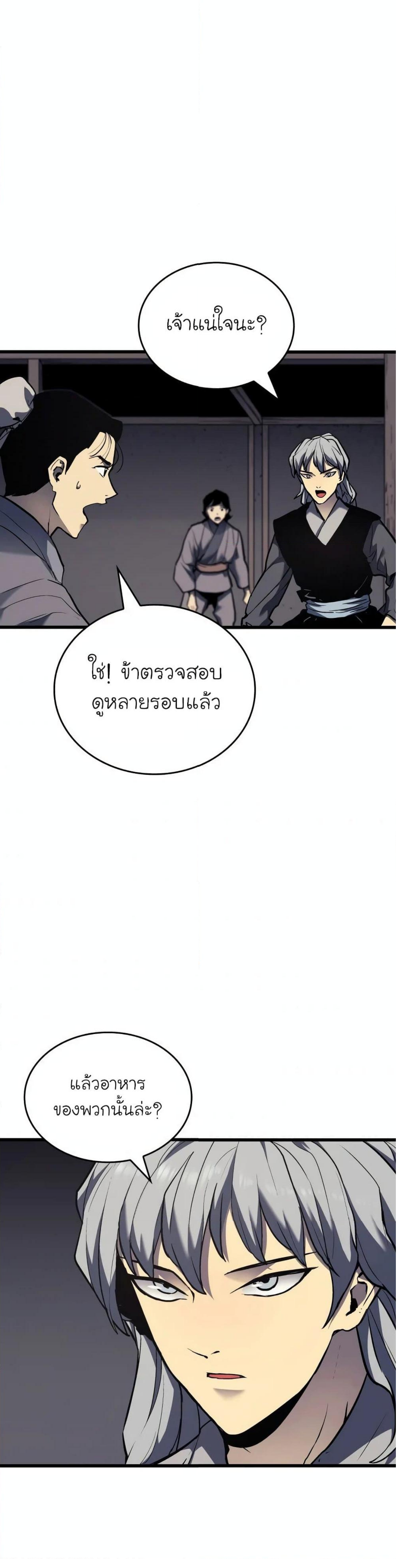 อ่านมังงะ Reaper of the Drifting Moon ตอนที่ 7/12.jpg