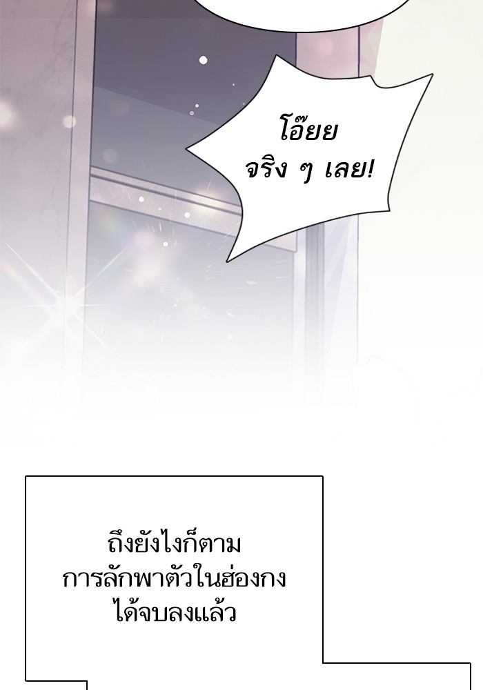 อ่านมังงะ The S-Classes That I Raised ตอนที่ 120/126.jpg