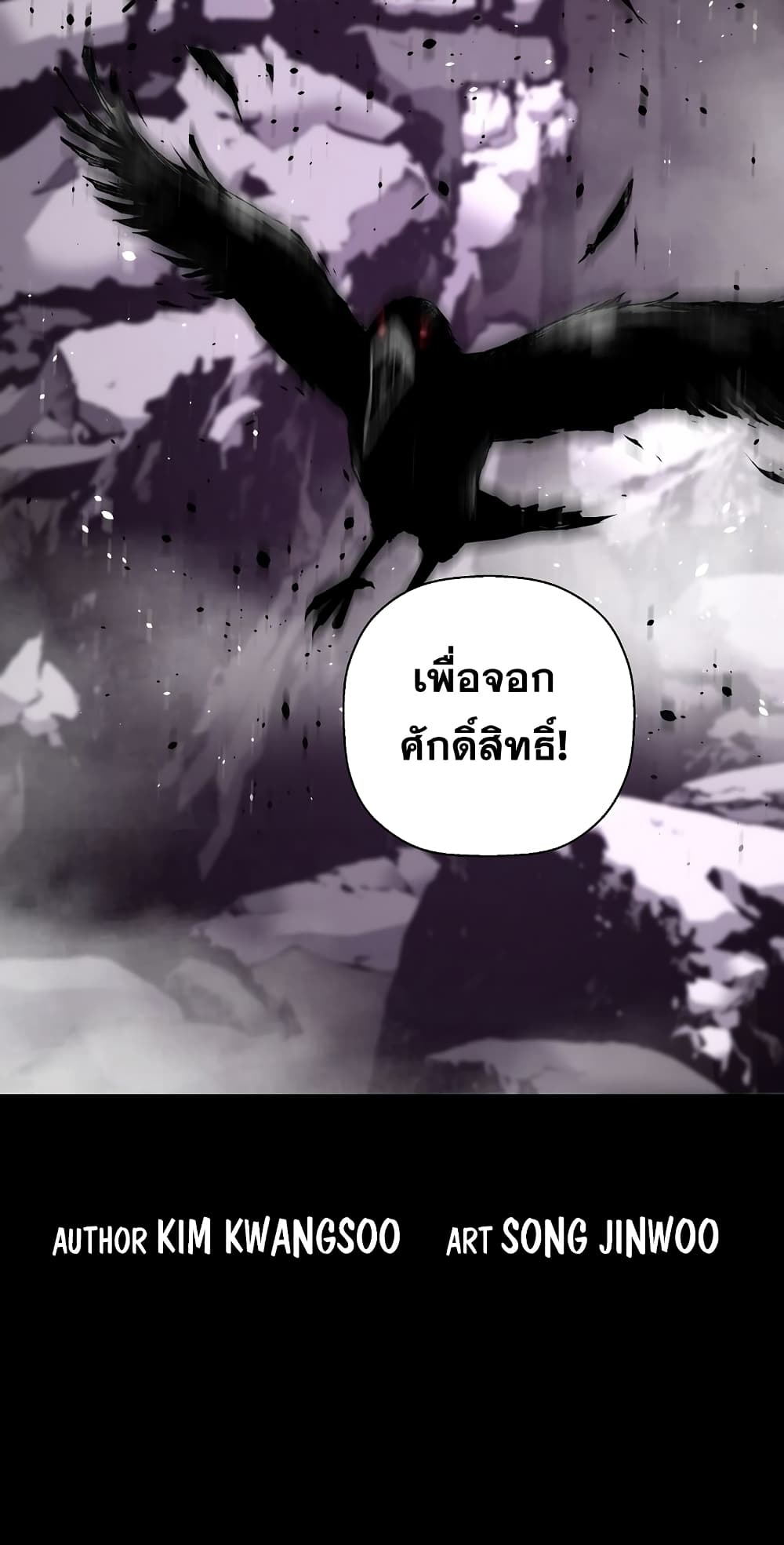 อ่านมังงะ Return of the Legend ตอนที่ 69/12.jpg