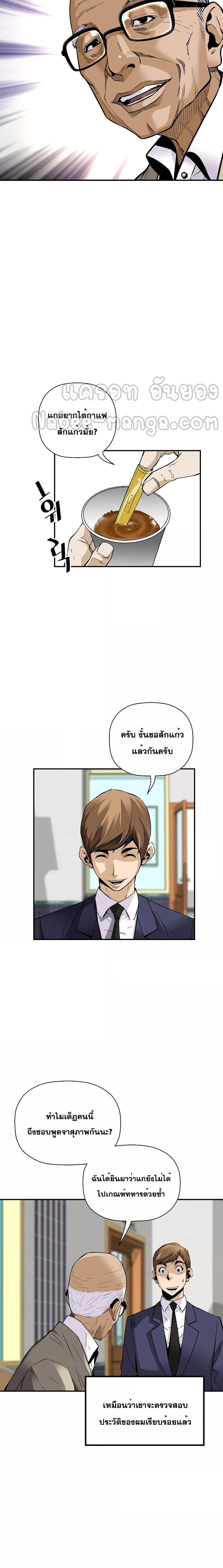 อ่านมังงะ Return of the Legend ตอนที่ 93/12.jpg