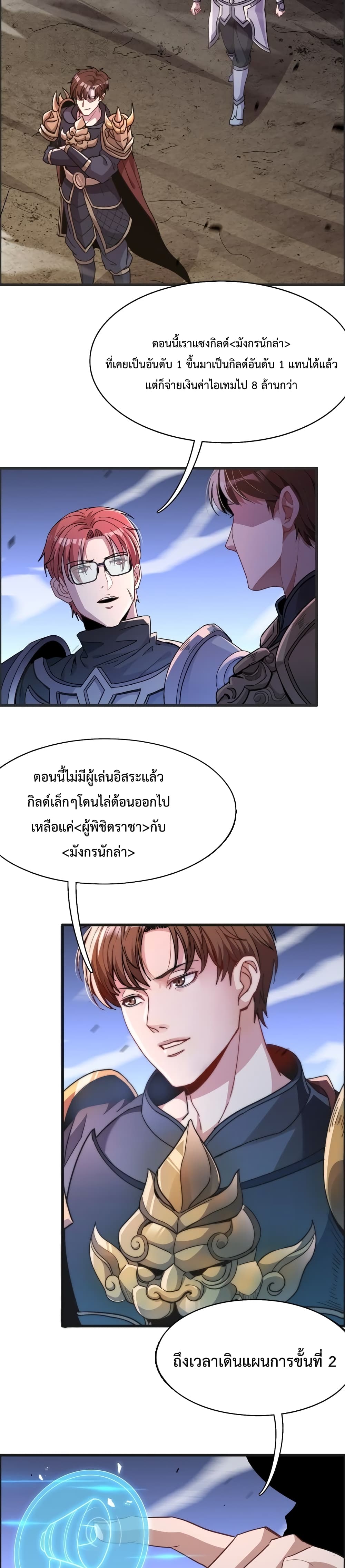 อ่านมังงะ I’m Stuck on the Same Day for a Thousand Years ตอนที่ 14/12.jpg