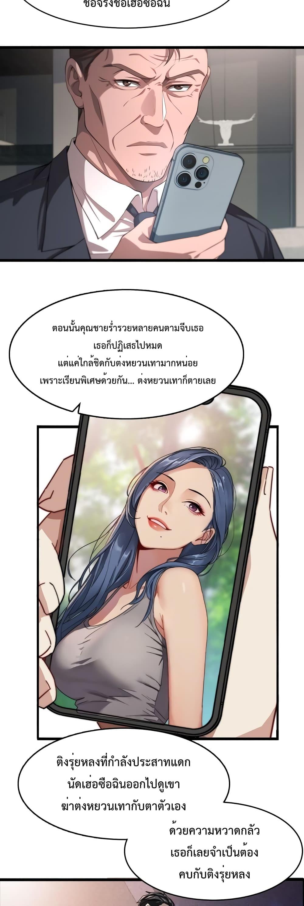 อ่านมังงะ I’m Stuck on the Same Day for a Thousand Years ตอนที่ 30/12.jpg