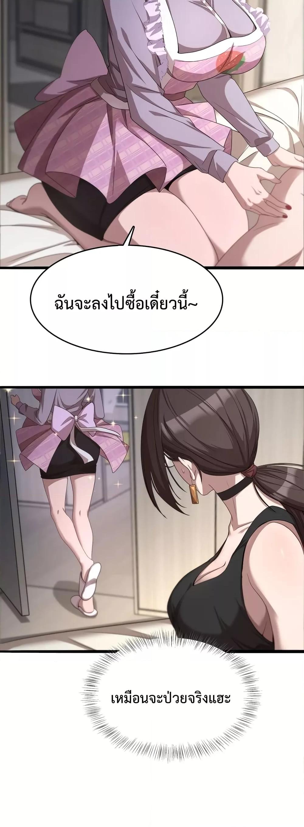 อ่านมังงะ I’m Stuck on the Same Day for a Thousand Years ตอนที่ 20/12.jpg