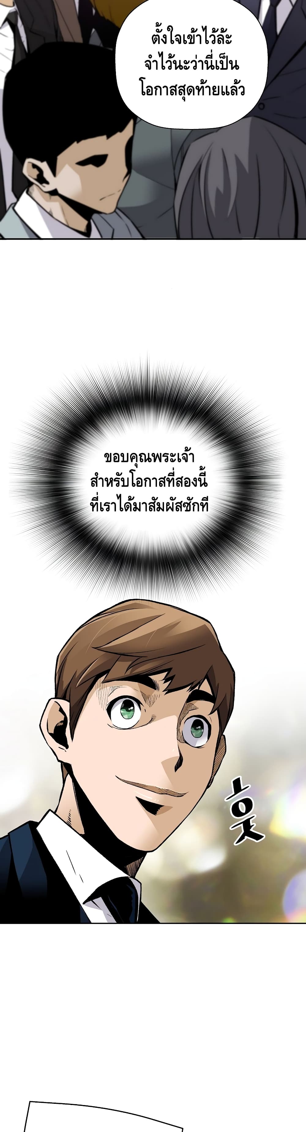 อ่านมังงะ Return of the Legend ตอนที่ 44/12.jpg