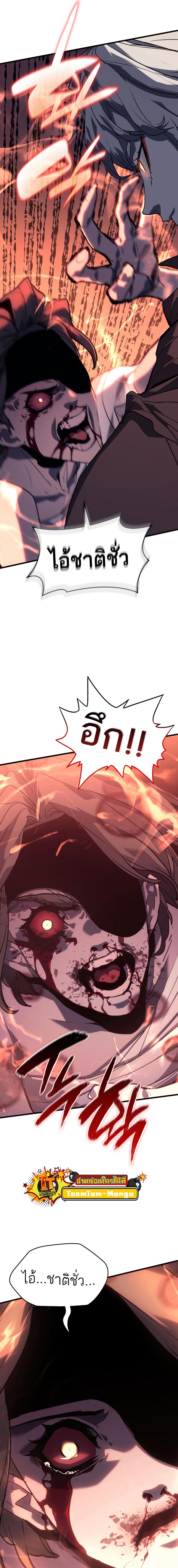 อ่านมังงะ Reaper of the Drifting Moon ตอนที่ 41/12_0.jpg