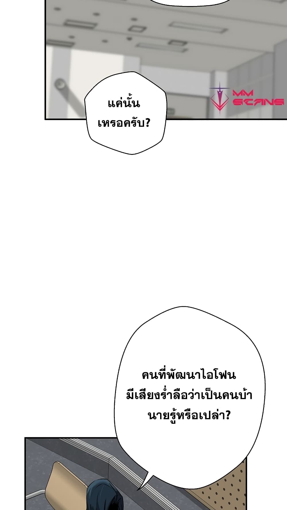 อ่านมังงะ Return of the Legend ตอนที่ 68/12.jpg