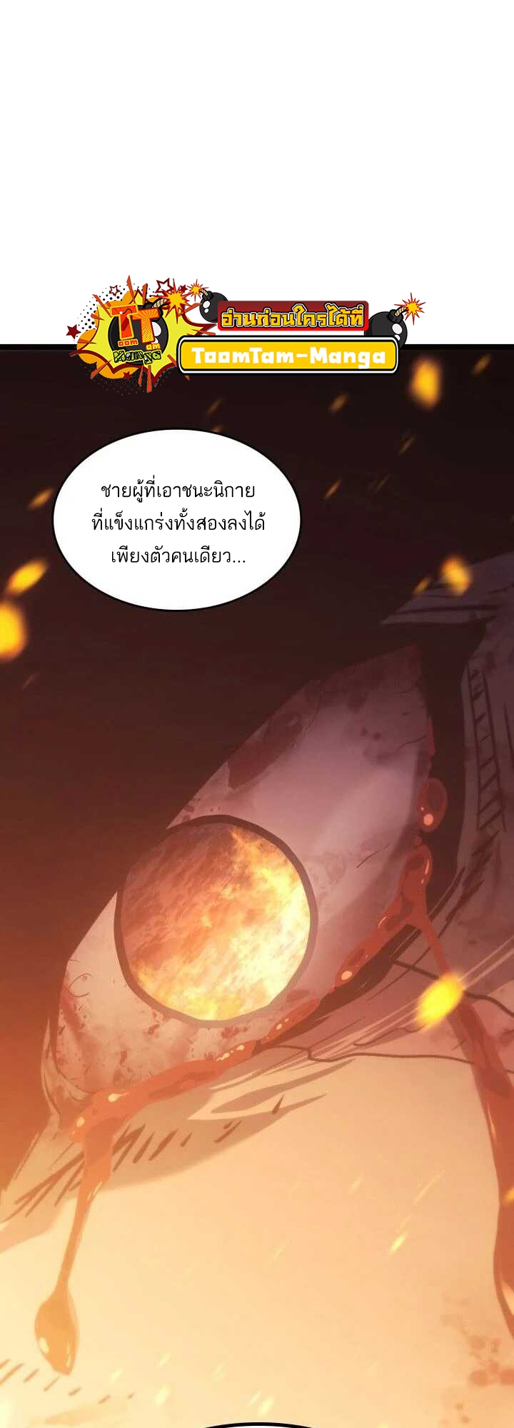 อ่านมังงะ Reaper of the Drifting Moon ตอนที่ 62/12.jpg