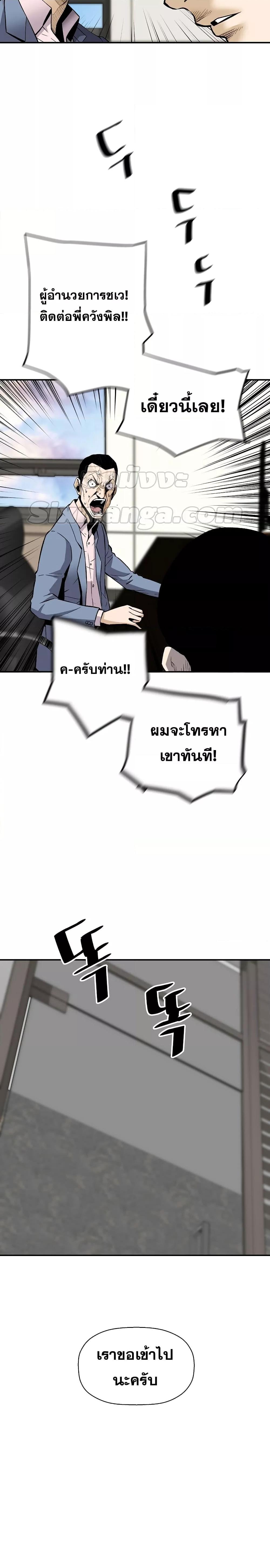 อ่านมังงะ Return of the Legend ตอนที่ 73/12.jpg