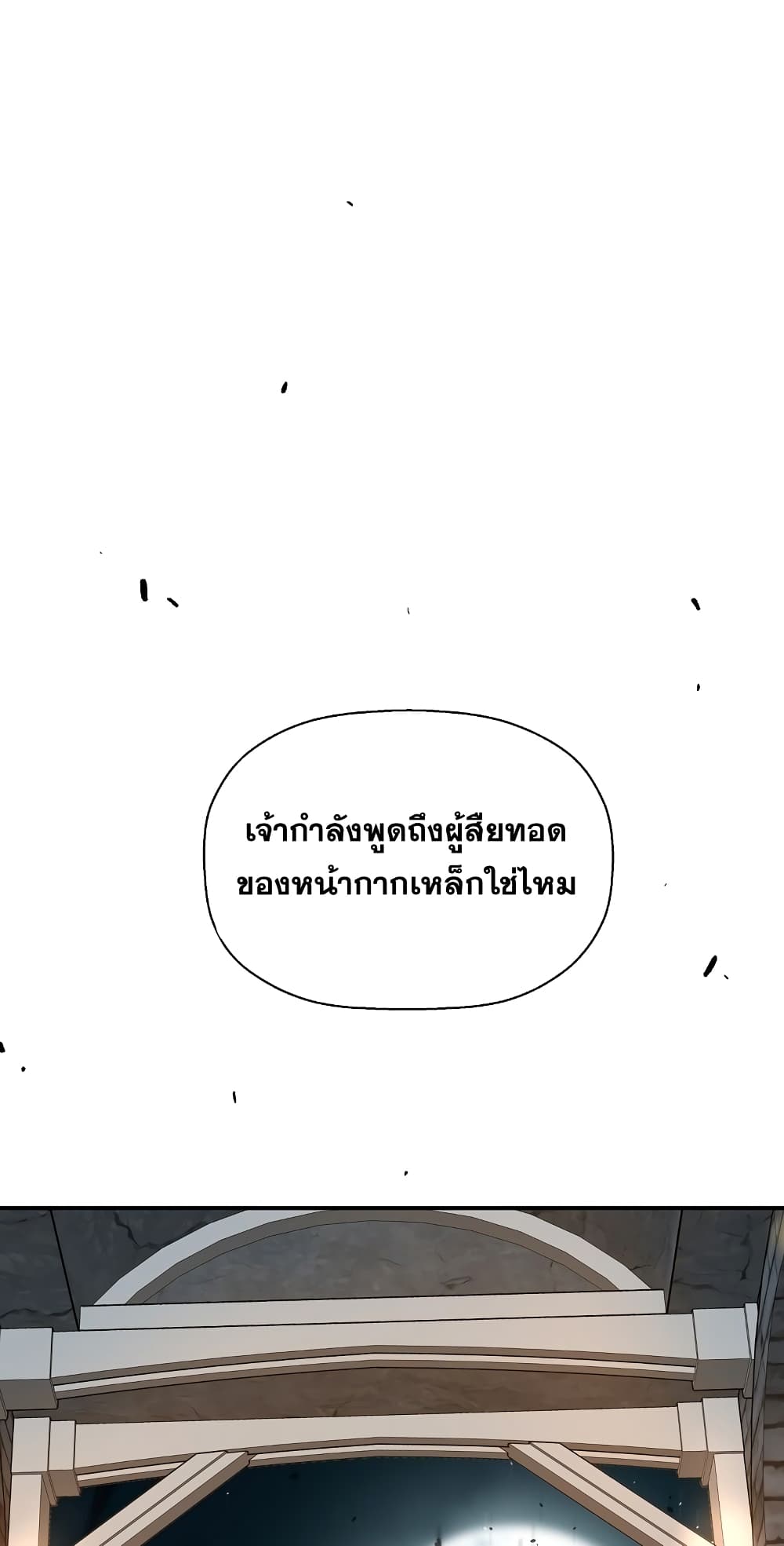 อ่านมังงะ Return of the Legend ตอนที่ 69/1.jpg