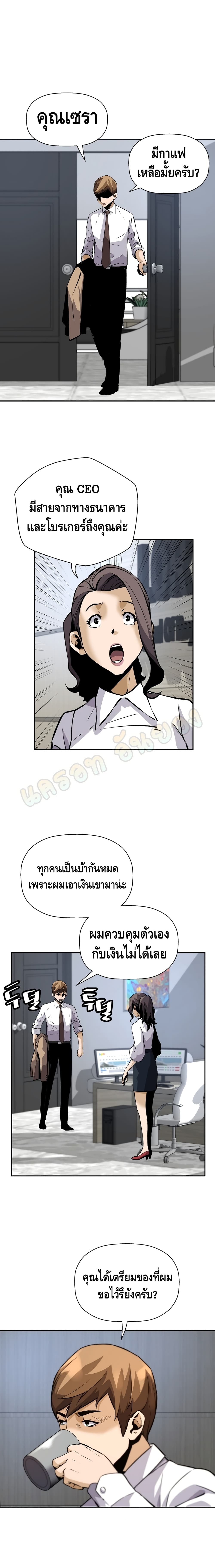 อ่านมังงะ Return of the Legend ตอนที่ 28/12.jpg