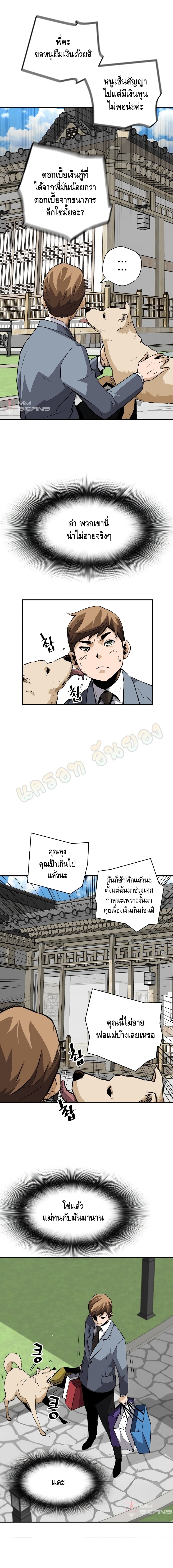 อ่านมังงะ Return of the Legend ตอนที่ 30/12.jpg