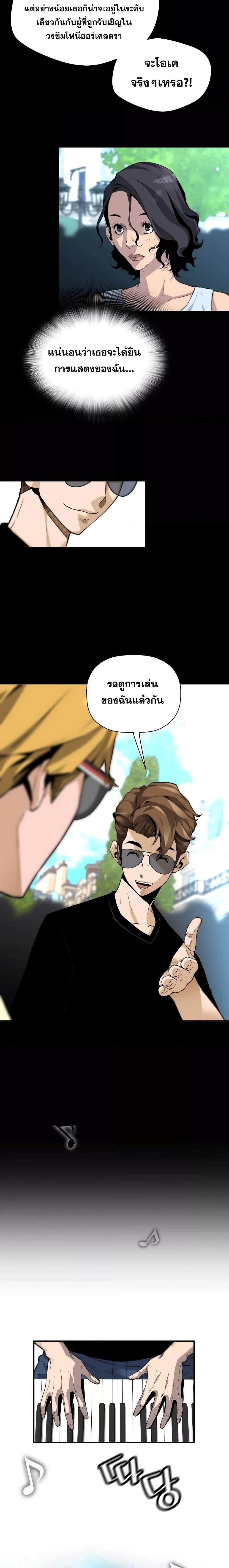 อ่านมังงะ Return of the Legend ตอนที่ 110/1.jpg