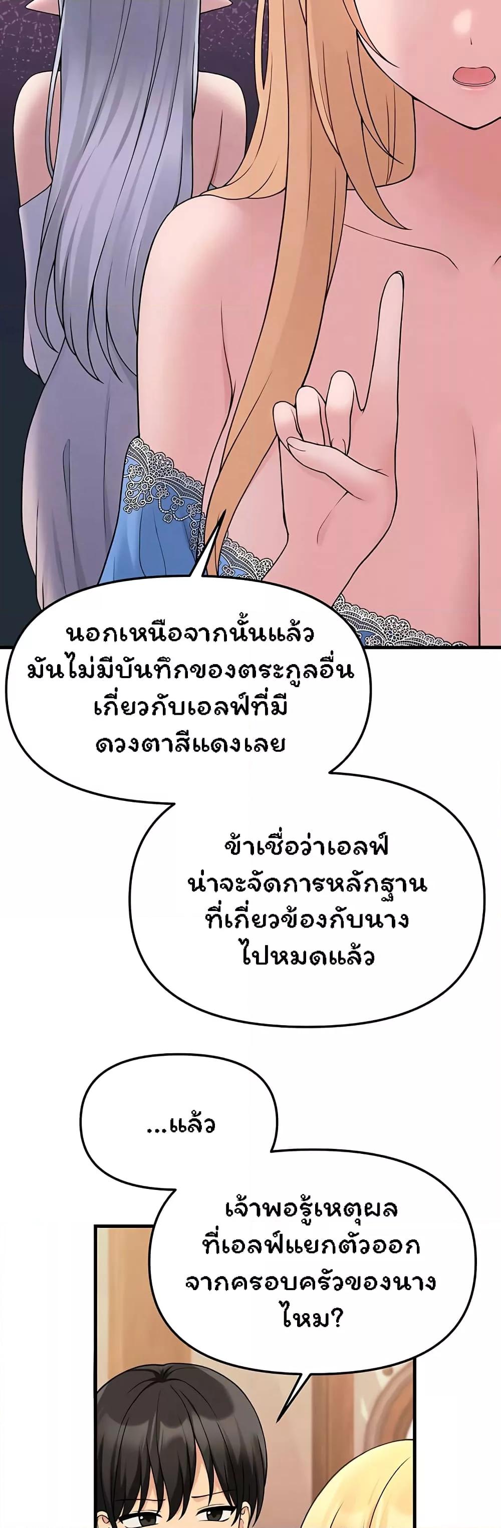 อ่านมังงะ Elf Who Likes To Be Humiliated ตอนที่ 64/12.jpg