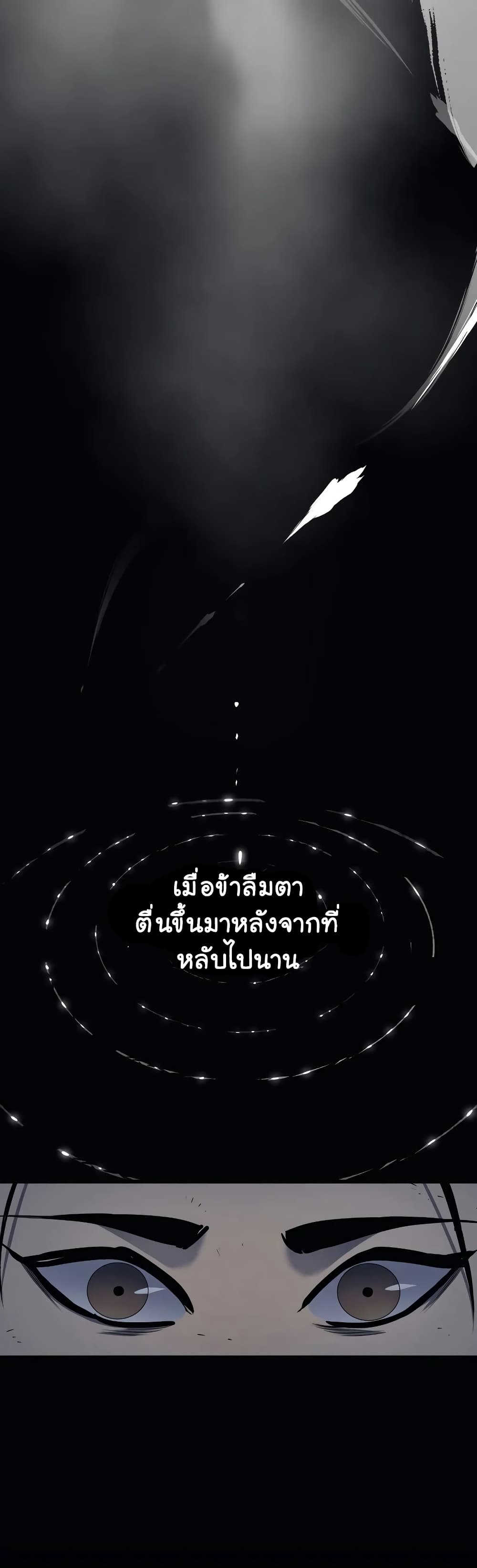 อ่านมังงะ Reaper of the Drifting Moon ตอนที่ 0/12.jpg