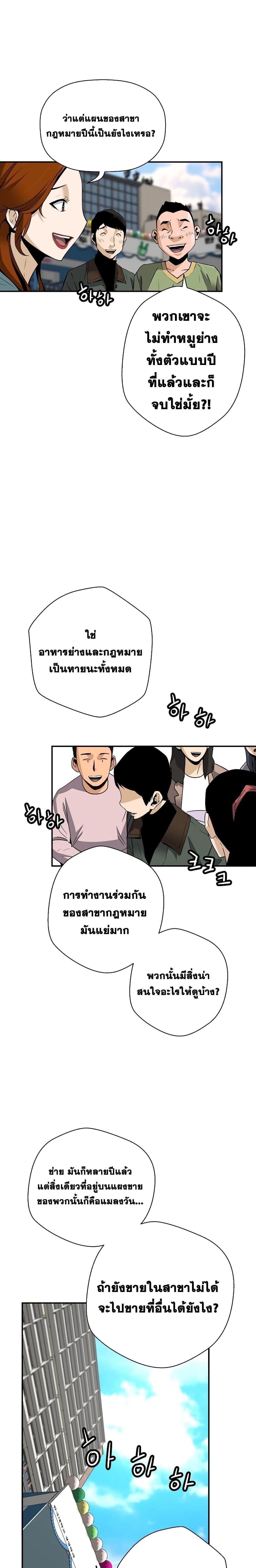 อ่านมังงะ Return of the Legend ตอนที่ 102/12.jpg