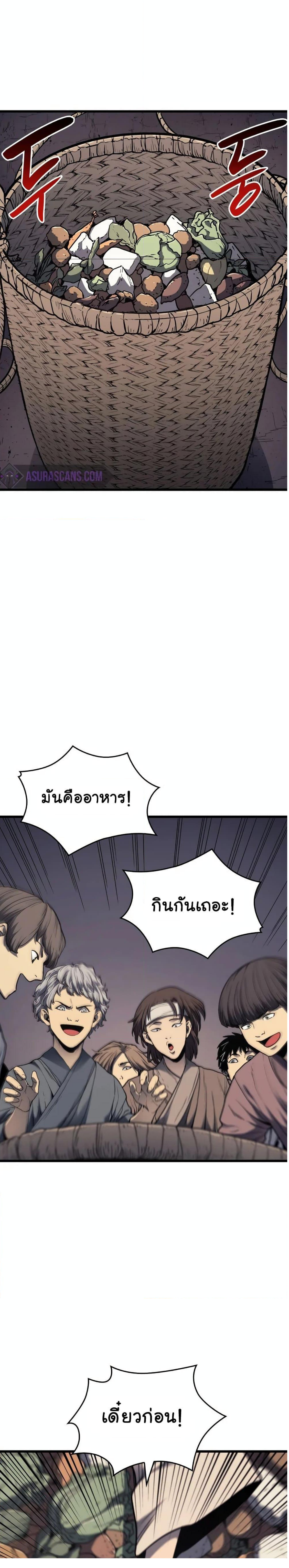 อ่านมังงะ Reaper of the Drifting Moon ตอนที่ 5/13.jpg