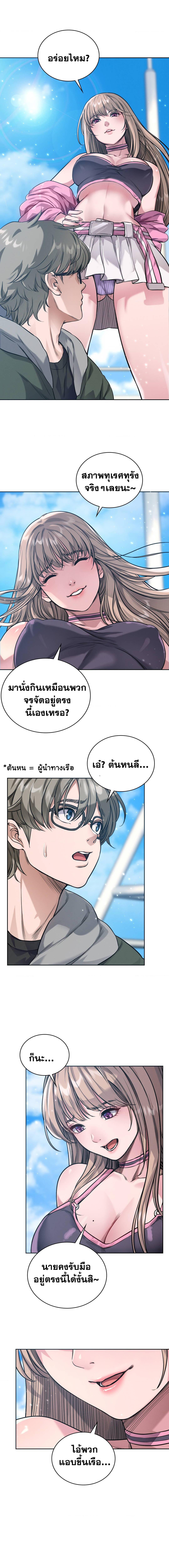 อ่านมังงะ My Stowaway Diary ตอนที่ 0/13.jpg