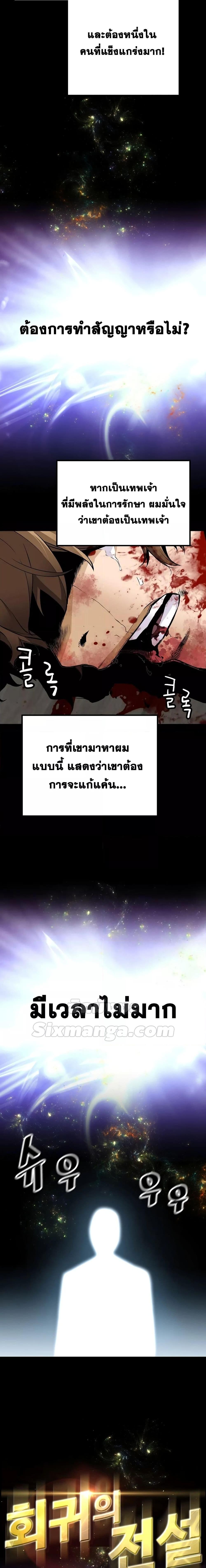 อ่านมังงะ Return of the Legend ตอนที่ 105/1.jpg