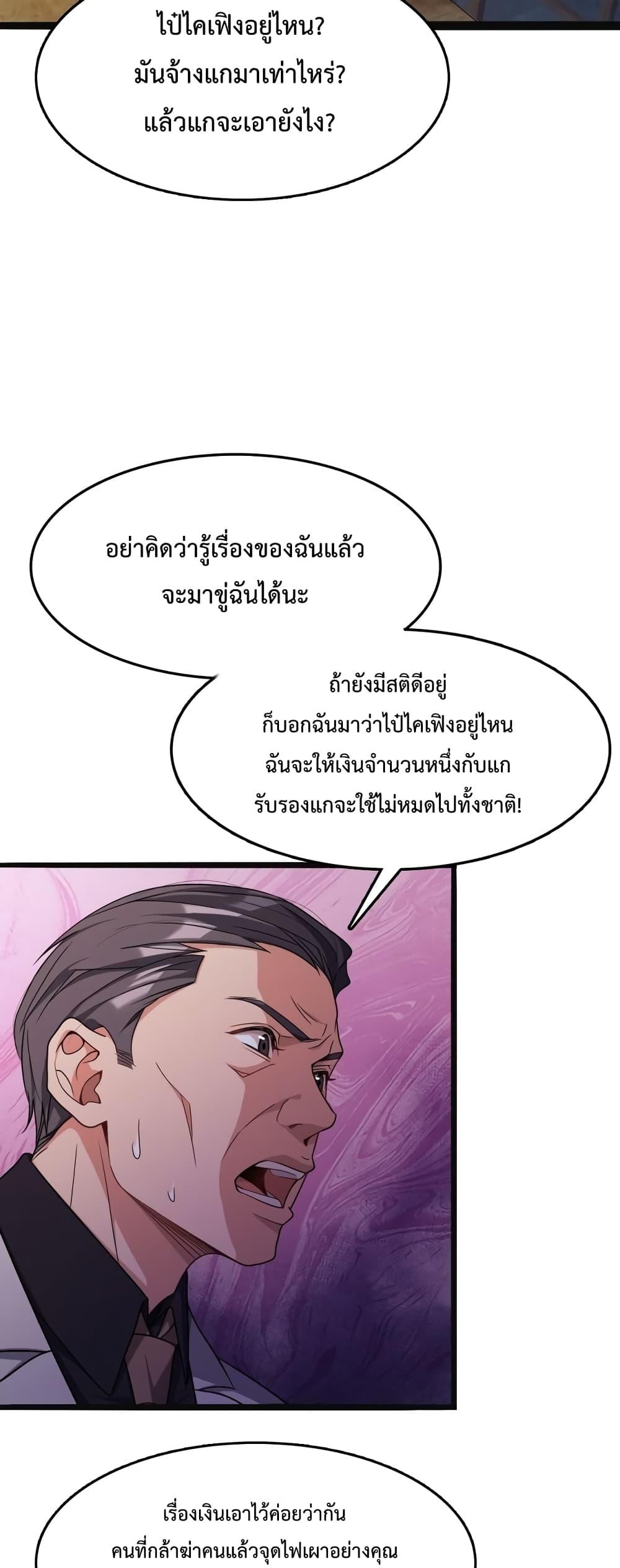 อ่านมังงะ I’m Stuck on the Same Day for a Thousand Years ตอนที่ 22/13.jpg