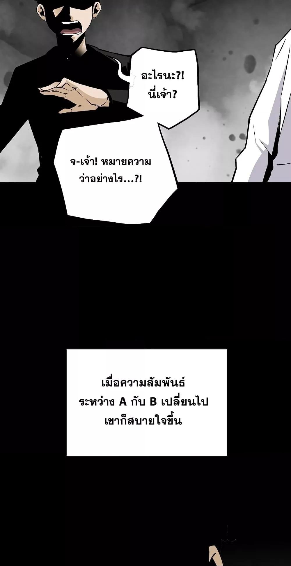 อ่านมังงะ Return of the Legend ตอนที่ 66/13.jpg