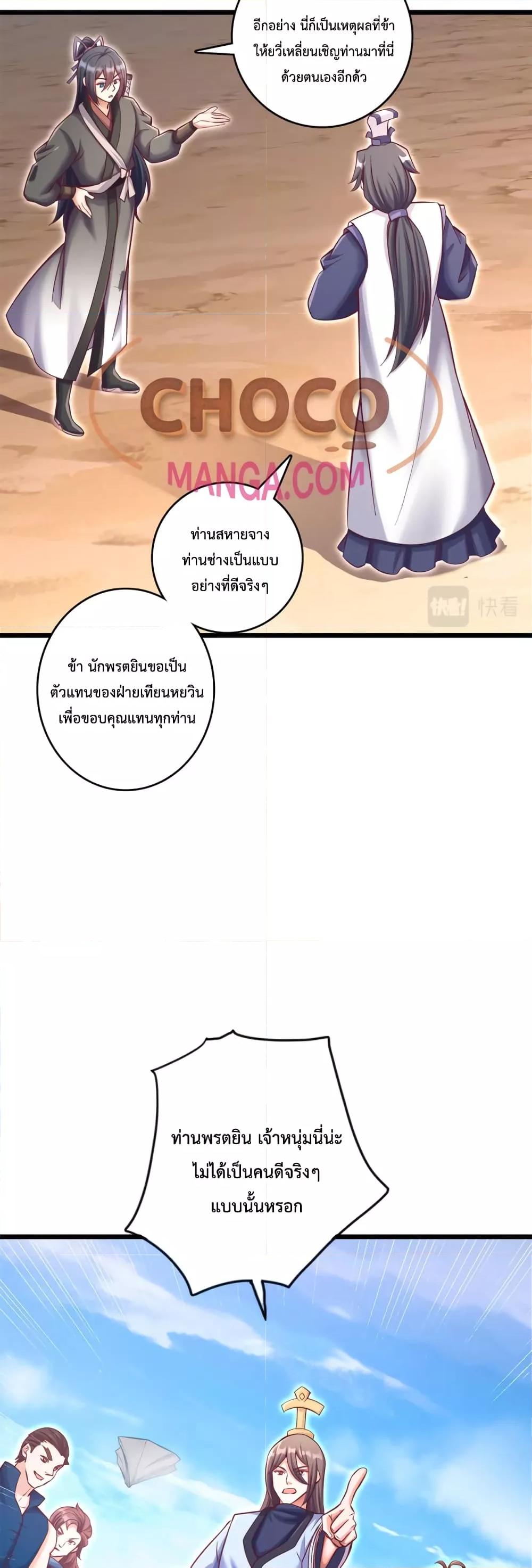 อ่านมังงะ I Can Become A Sword God ตอนที่ 62/13.jpg