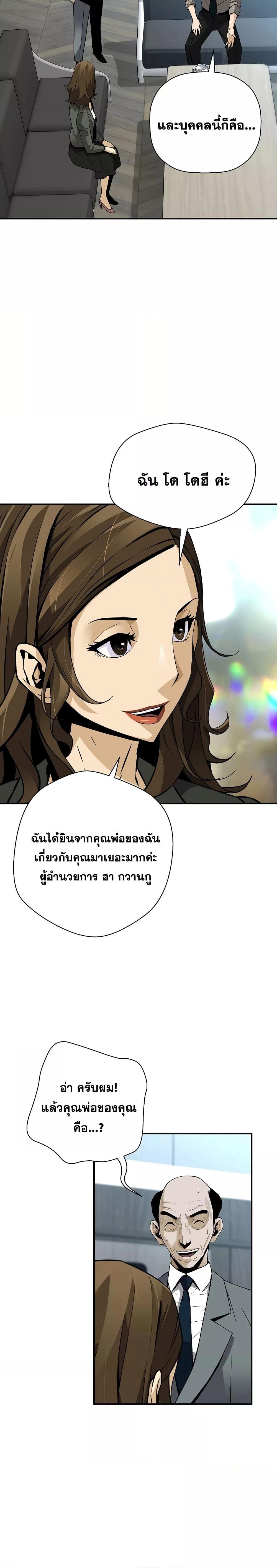 อ่านมังงะ Return of the Legend ตอนที่ 101/13.jpg