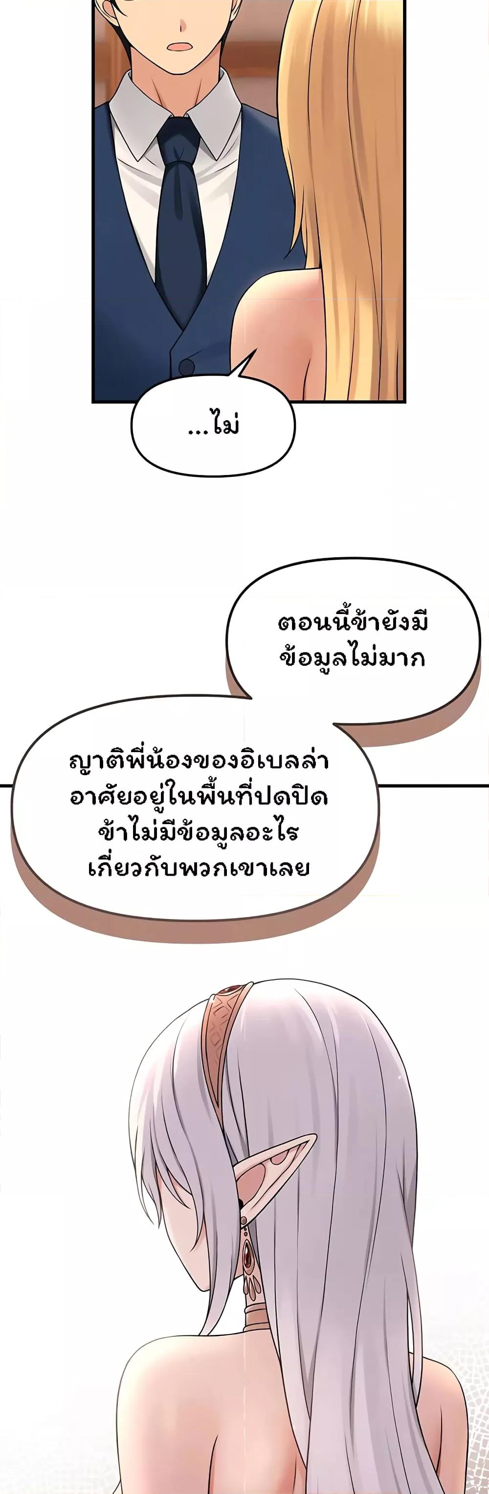 อ่านมังงะ Elf Who Likes To Be Humiliated ตอนที่ 64/13.jpg