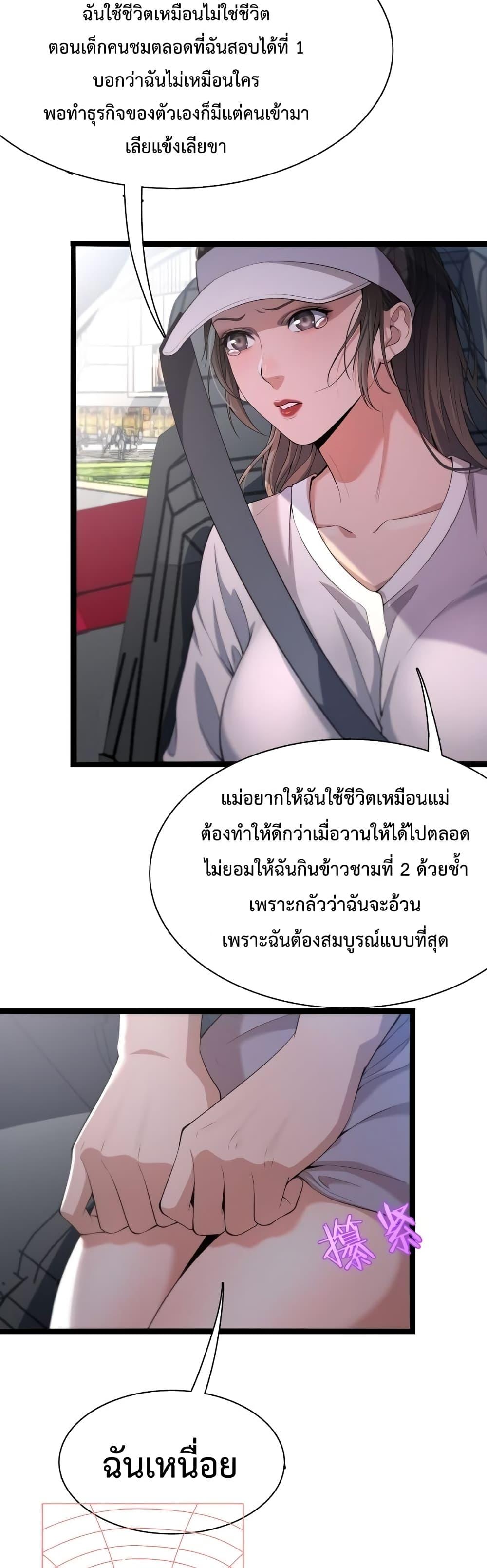 อ่านมังงะ I’m Stuck on the Same Day for a Thousand Years ตอนที่ 18/13.jpg