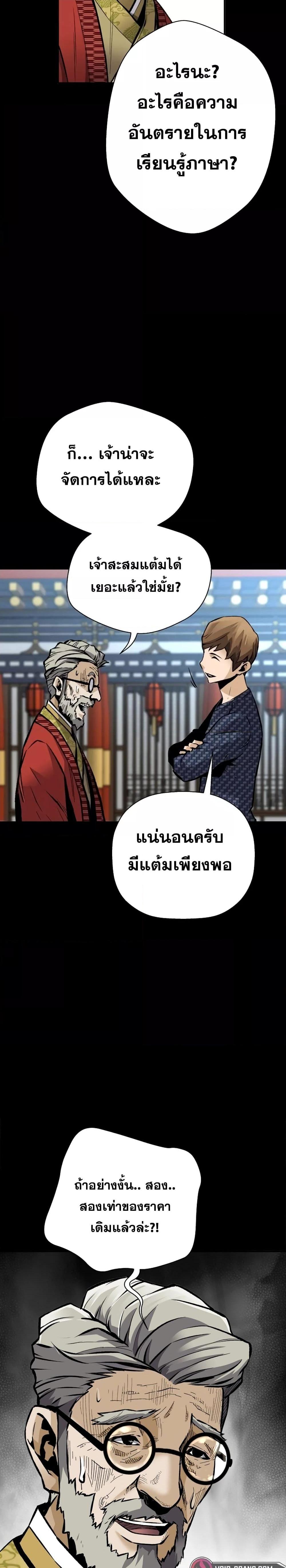 อ่านมังงะ Return of the Legend ตอนที่ 80/13.jpg