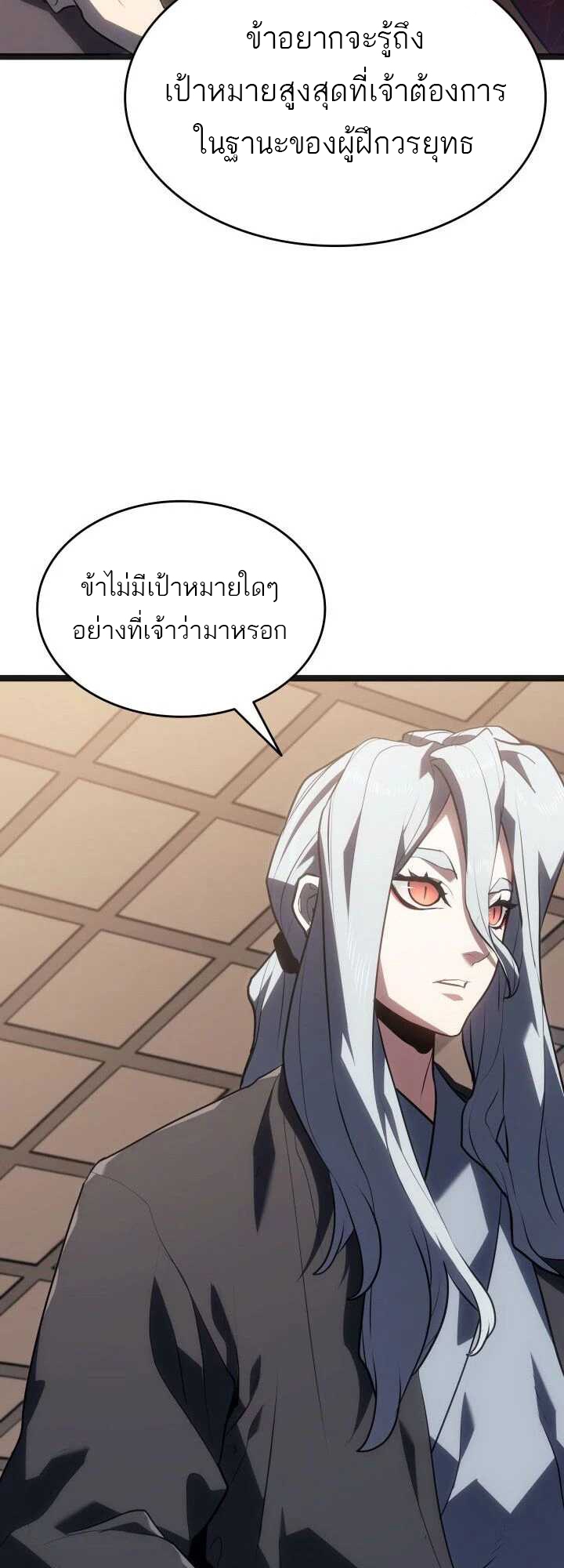 อ่านมังงะ Reaper of the Drifting Moon ตอนที่ 59/13.jpg