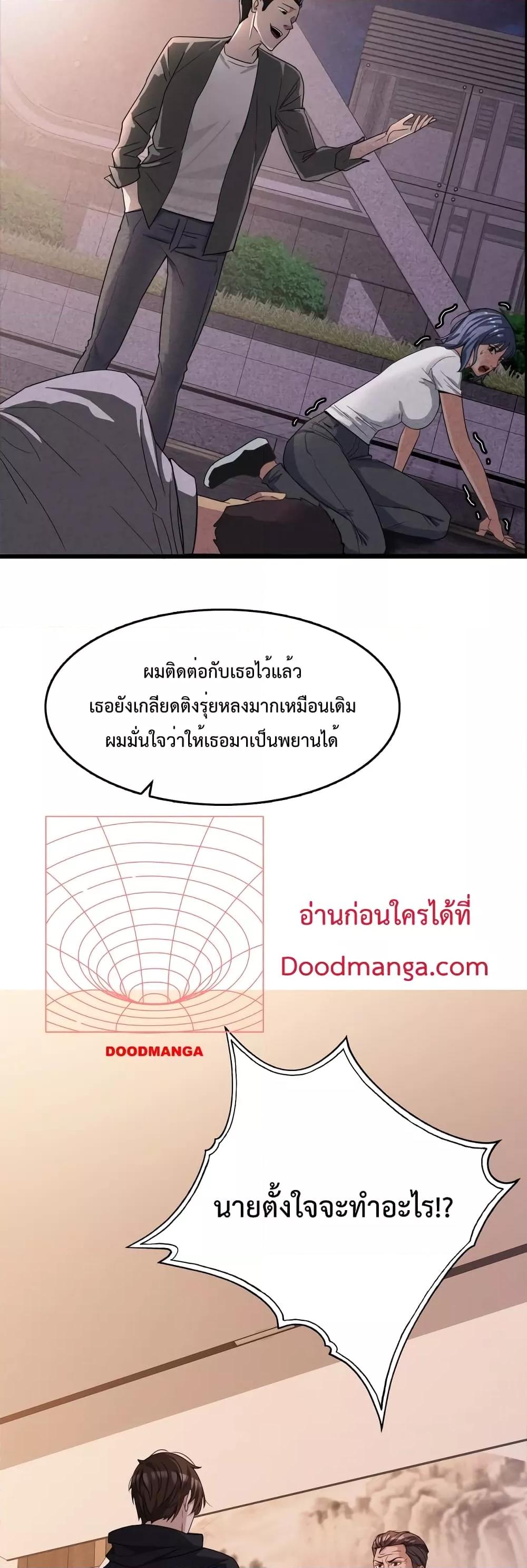 อ่านมังงะ I’m Stuck on the Same Day for a Thousand Years ตอนที่ 30/13.jpg