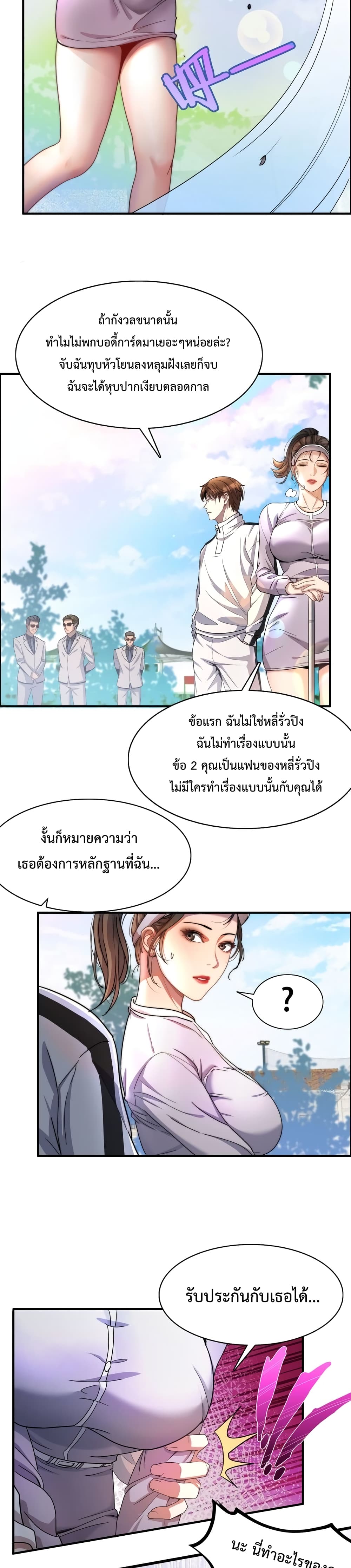 อ่านมังงะ I’m Stuck on the Same Day for a Thousand Years ตอนที่ 17/13.jpg