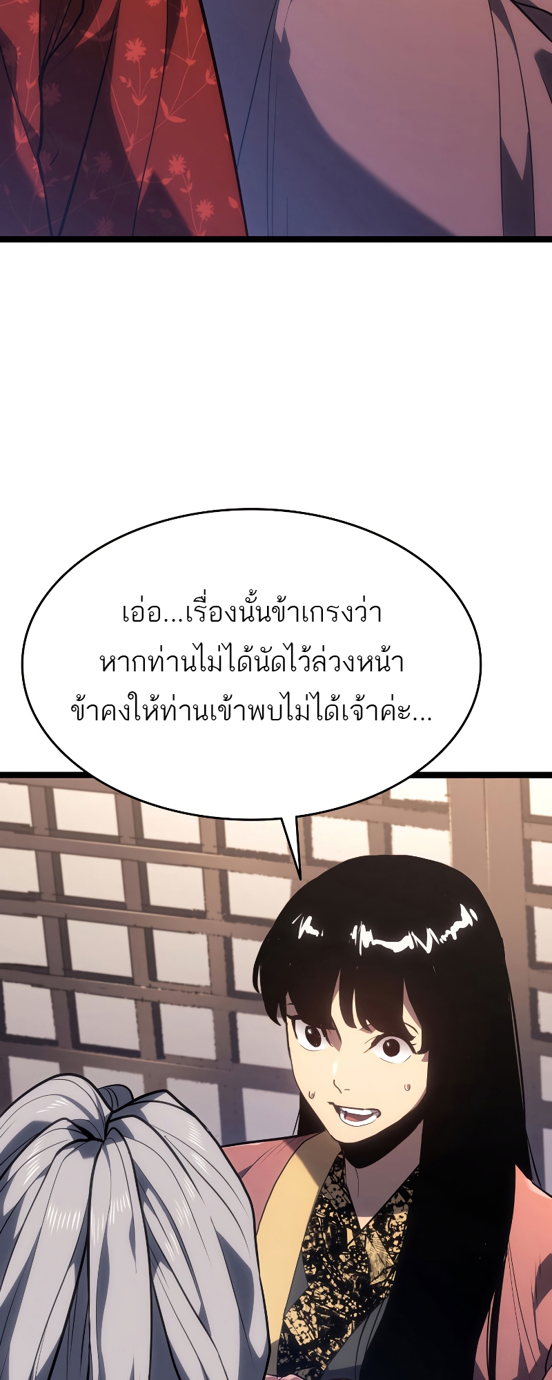 อ่านมังงะ Reaper of the Drifting Moon ตอนที่ 56/13.jpg