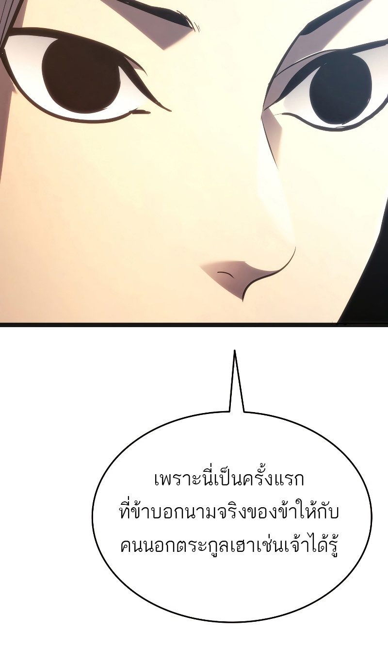 อ่านมังงะ Reaper of the Drifting Moon ตอนที่ 57/13.jpg