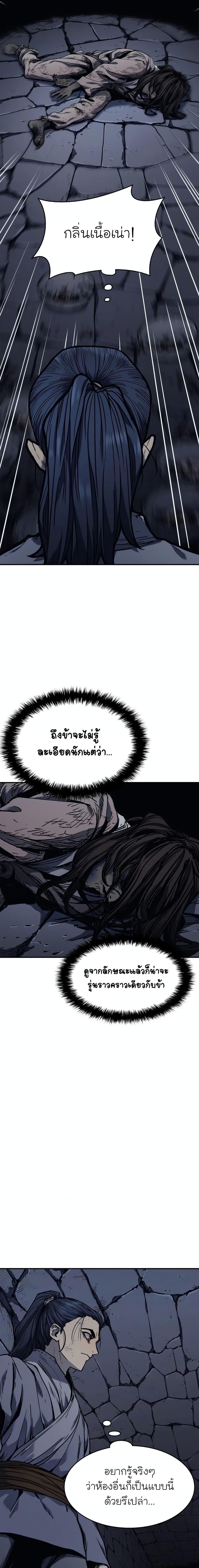 อ่านมังงะ Reaper of the Drifting Moon ตอนที่ 3/13_0.jpg