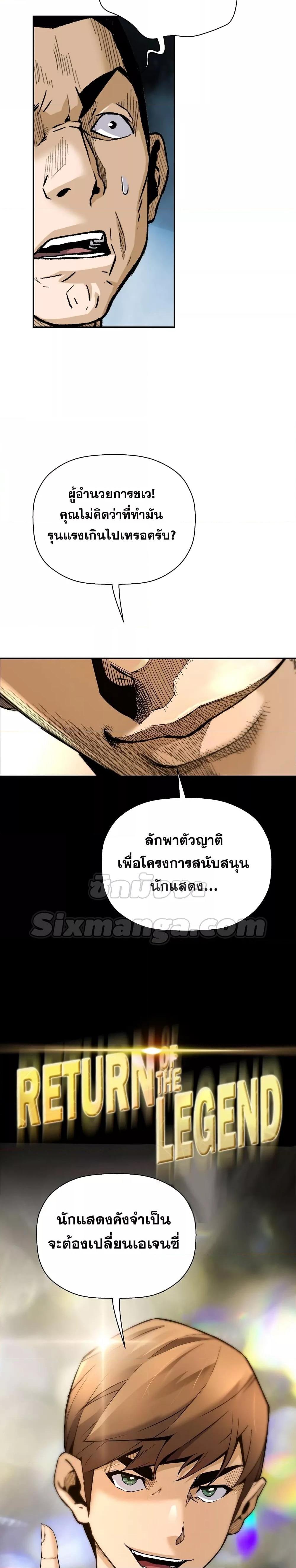 อ่านมังงะ Return of the Legend ตอนที่ 74/1.jpg