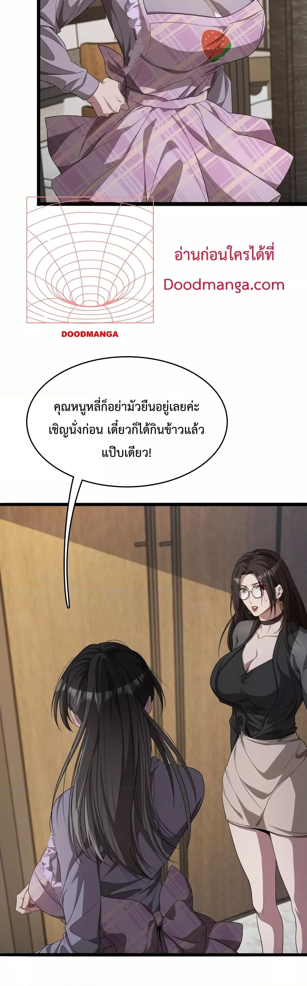 อ่านมังงะ I’m Stuck on the Same Day for a Thousand Years ตอนที่ 19/13.jpg