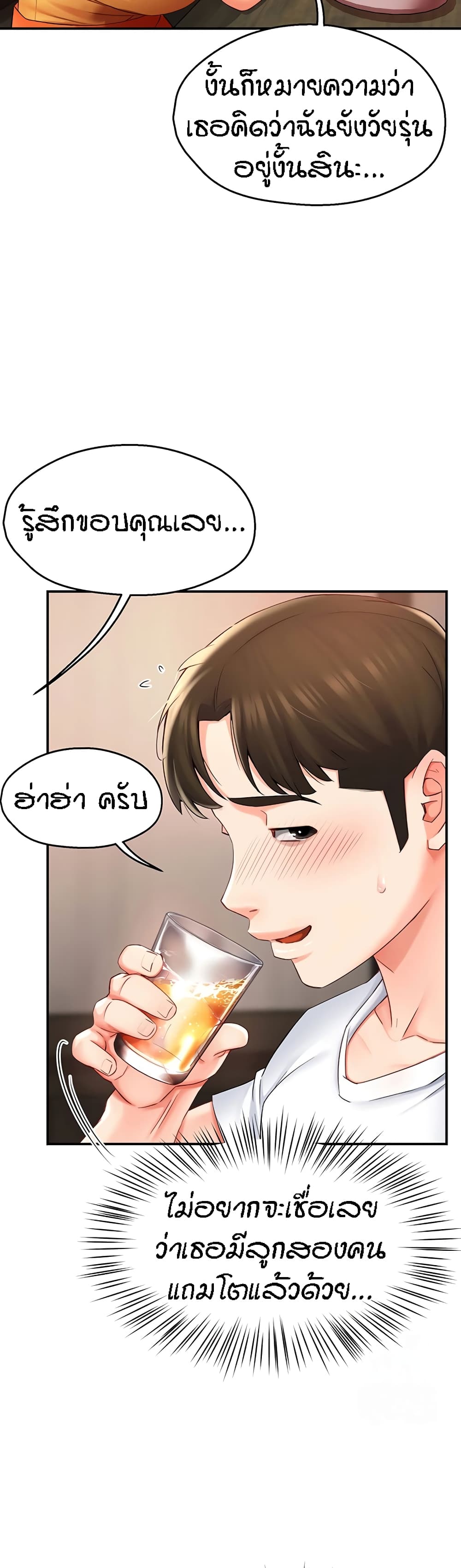 อ่านมังงะ Yogurt Delivery Lady ตอนที่ 4/13.jpg