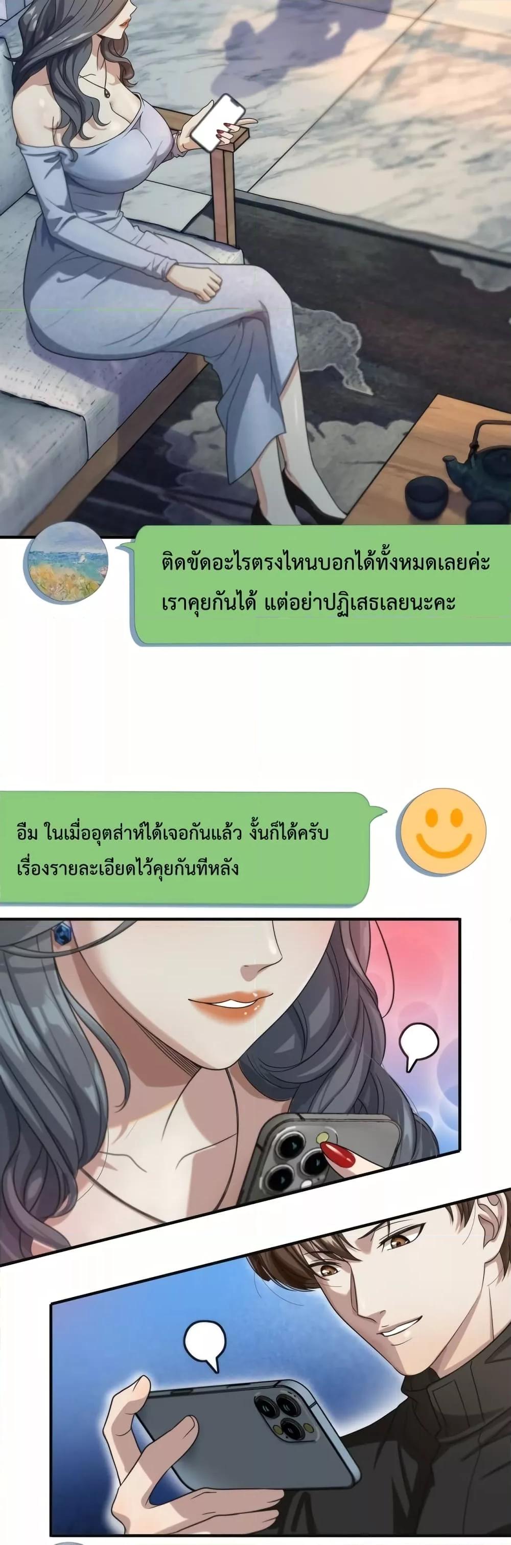 อ่านมังงะ I’m Stuck on the Same Day for a Thousand Years ตอนที่ 24/13.jpg