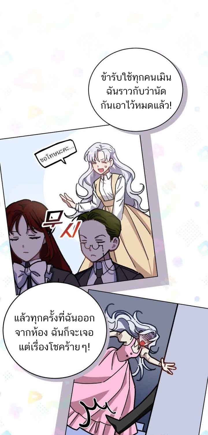 อ่านมังงะ I Became the Stepmother of an Irrevocable Dark Family ตอนที่ 2/13.jpg