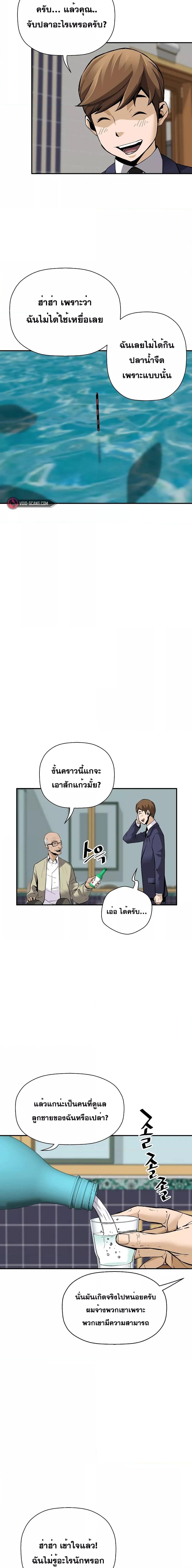 อ่านมังงะ Return of the Legend ตอนที่ 92/13.jpg