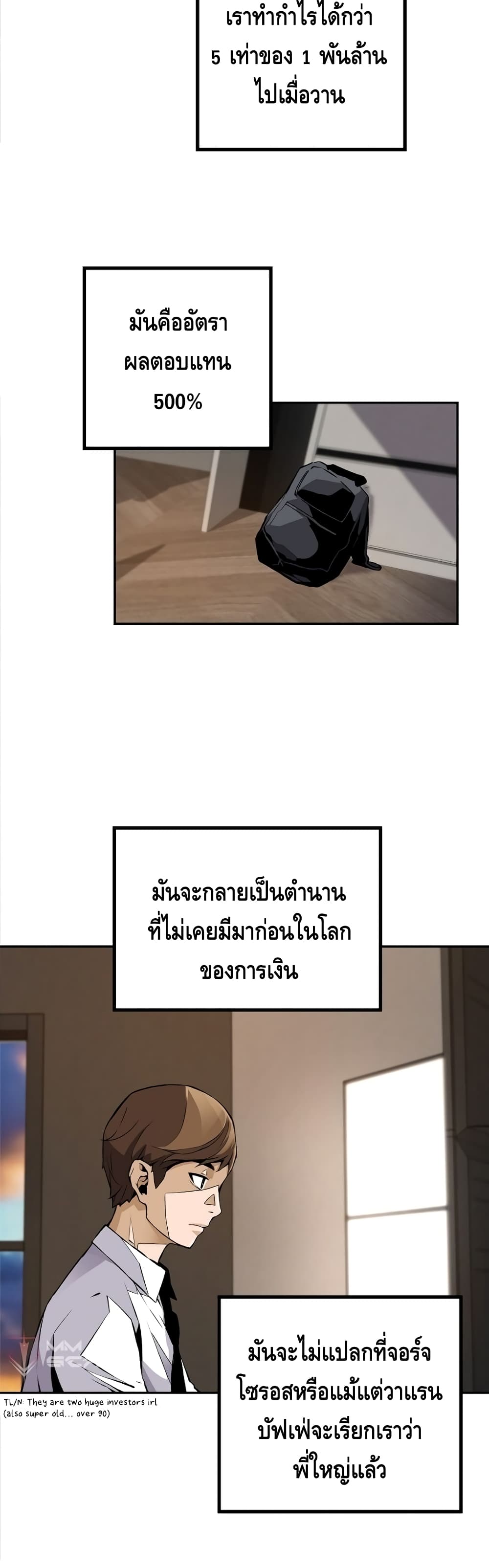 อ่านมังงะ Return of the Legend ตอนที่ 32/13.jpg