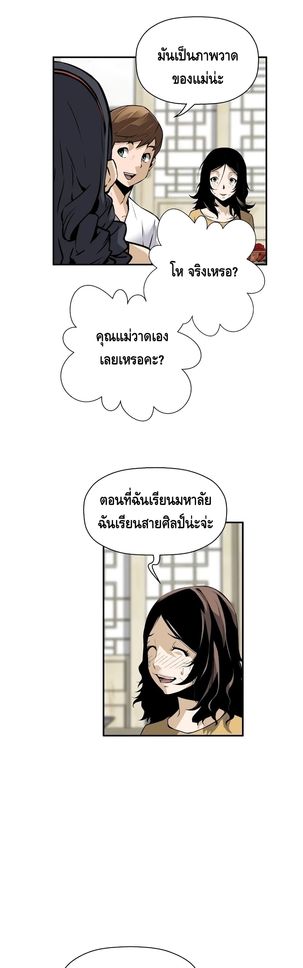 อ่านมังงะ Return of the Legend ตอนที่ 35/13.jpg