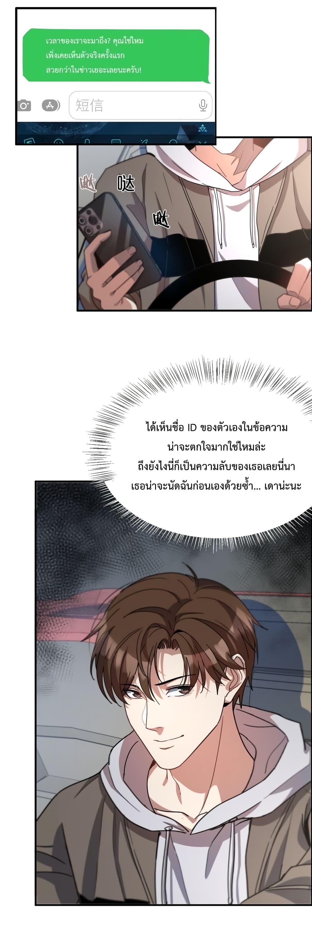 อ่านมังงะ I’m Stuck on the Same Day for a Thousand Years ตอนที่ 16/13.jpg